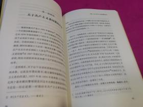 马列主义经典作家文库著作单行本：共产党宣言