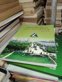 中国铝业股份有限公司青海分公司 设备点检技术培训手册--热力分册