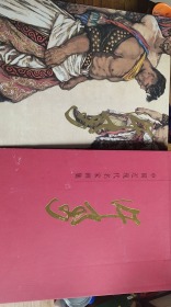 许勇—中国近现代名家画集（8开函装）