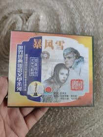 【电影】暴风雪 VCD