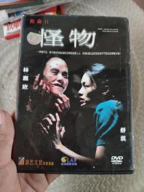 【电影】 怪物  DVD 1碟装