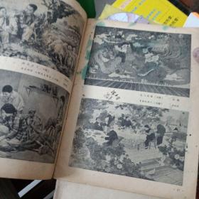 东风画刊1960年第1期(缺封面和封底、内缺第5页、第6页`笫19-22页，自然旧、内品好)