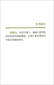 基于利益视角下的环境治理研究