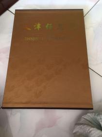 天津任鸟飞
