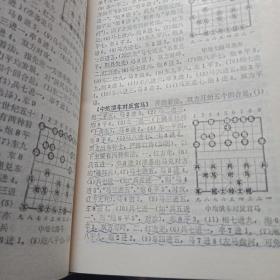 中国象棋词典 精装