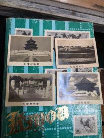 老照片：天坛环丘台、天坛祈年殿、天坛皇穹宇（2张图片不一样）  4张合售  50年代左右    品自定  编号  分1号册