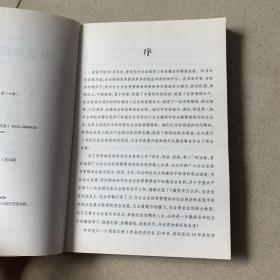 青岛文史资料第二十辑 女企业家创业史 （特价）