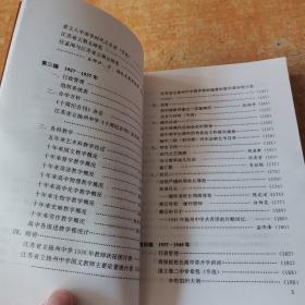 江苏省扬州中学