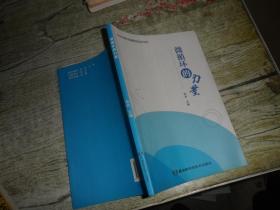 中医古籍珍本集成. 伤寒金匮卷. 金匮要略论注、重
刊金匮玉函经