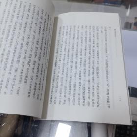 长安史迹丛刊《游城南记校注》为北宋人张礼撰，是其与友人於哲宗元年（一0八六）闰二月游历京兆城南即今西安南郊及长安地区的见闻记录，涉及的自然景观、历史人物、事件数百宗，为唐末战乱後长安城南地区凋败的真实记录，是了解和研究唐都长安外郭城及其南郊自然及人文地理演变的重要历史地理文献。