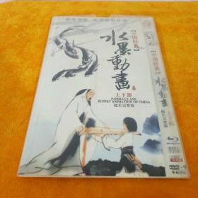 DVD-9 中国经典 水墨动画 上下部 6DVD-9超长完整版 6DVD装