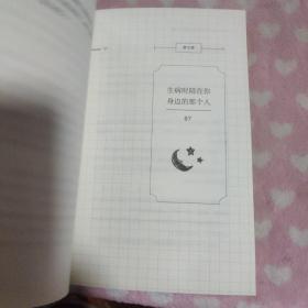 和你在一起才是全世界2：么么哒