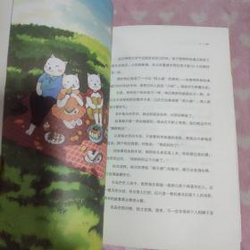 和你在一起才是全世界2：么么哒