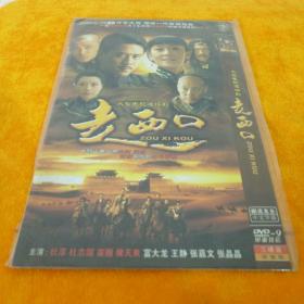 DVD-9 大型电视连续剧 走西口 国语发音中文字幕 DVD3碟装完整版
