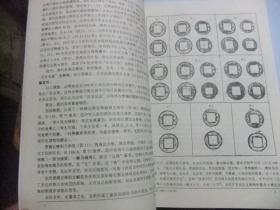 中国钱币 1997年（第1、2、3、4期）全年4册