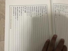 吉林省社会科学院图书馆藏古籍善本图录