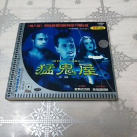 猛鬼屋 2VCD