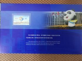 携手共进：第二届中国国际进口博览会纪念邮折