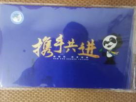 携手共进：第二届中国国际进口博览会纪念邮折
