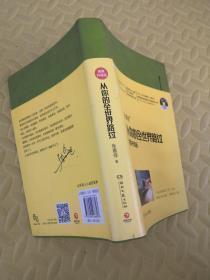 【从你的全世界路过--微博上最会写故事的人 】作者；张嘉佳 湖南文艺出版社