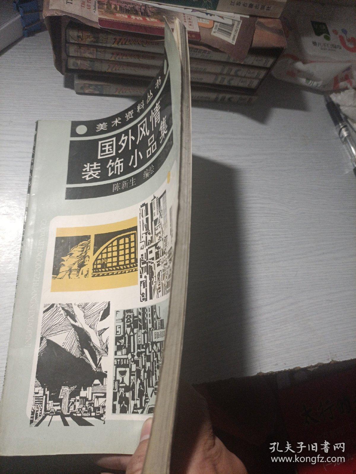 国外风情装饰小品集