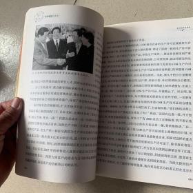 青岛文史资料第二十辑 女企业家创业史 （特价）