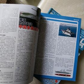 《舰船知识》2007年全年12期。共12本合售