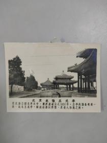 北京北海五龙亭·老照片（五十年代）