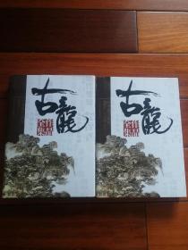 边城浪子（上下）九月鹰飞，飞刀又见飞刀