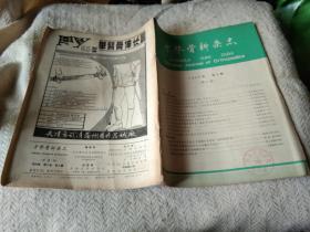 中华骨科杂志  1985年5