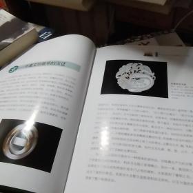 世界高端文化珍藏图鉴大系·晶莹圆润：和田玉收藏与鉴赏