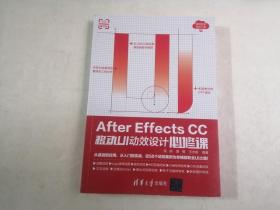 AfterEffectsCC移动UI动效设计必修课