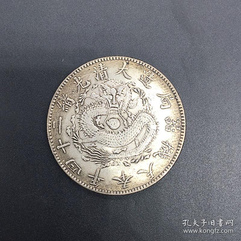 点击查看原图 银元银币收藏袁大头银元大清光绪二十四年奉天机器局造一元