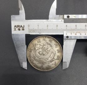 银元银币收藏袁大头银元大清光绪二十四年奉天机器局造一元