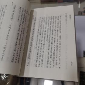 长安史迹丛刊：三辅黄图校注