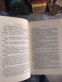 孙子兵学大典(共10册)(精)〈全新仅开箱拍照  带原箱〉