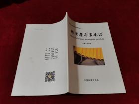 排箫基本演奏法