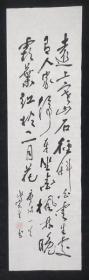 【邓义伦】1917年出生，著名老画家，中国书法研究院艺术委员，四川省书法家协会会员，四川省美协会员，四川省省直机关老年书画协会会员1998年书法软件【诗一首】 尺寸120*33厘米【约3.6平尺】