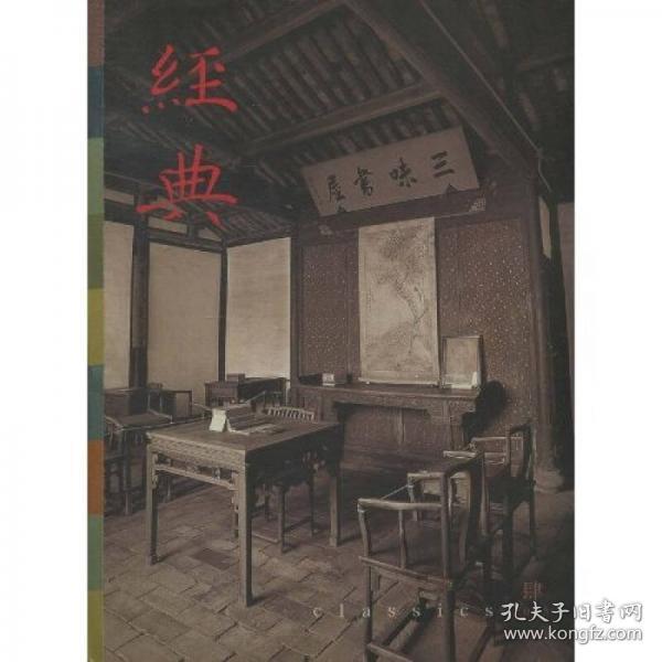 【品好正版无阅读】经典•3