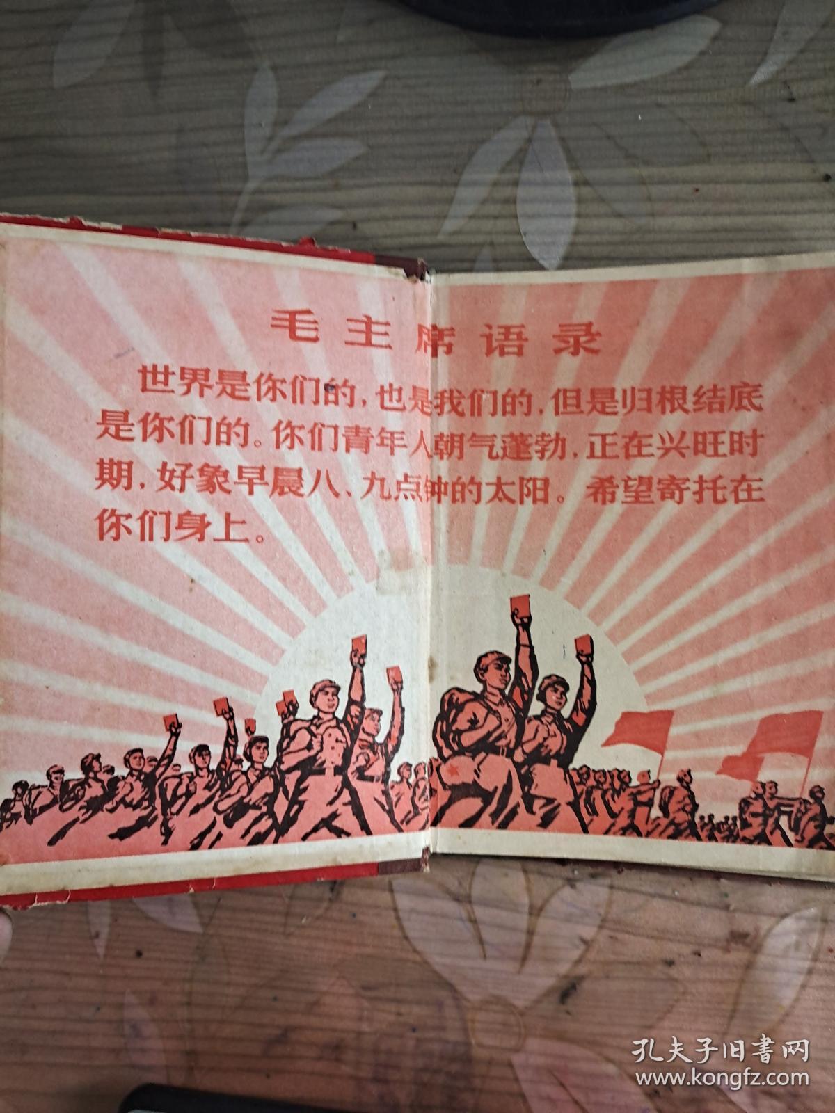 老笔记本，内有多图