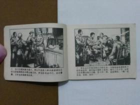白川将军的覆灭