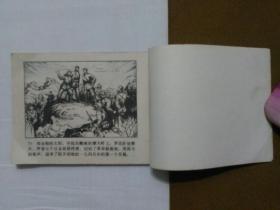 白川将军的覆灭