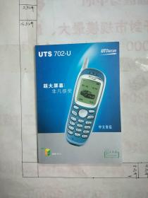 UTS 702-U 说明书