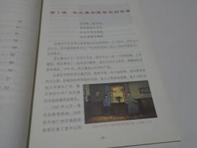 榜样 : “双百”人物英雄故事. 小学中高年级读本