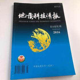 地质科技情报  2016第35卷第2期