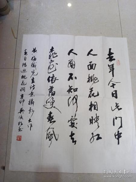 吴俊明书法