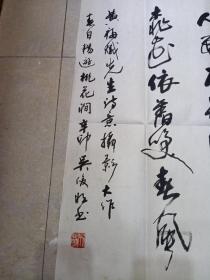 吴俊明书法