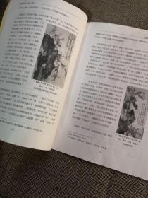 《徐渭的绘画与王维的传说》书画艺术学刊（第11期）