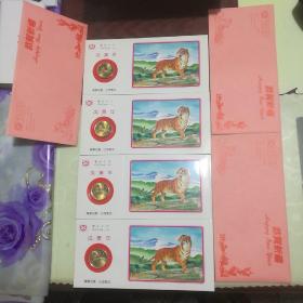 上海造币厂1998年 虎 礼品卡