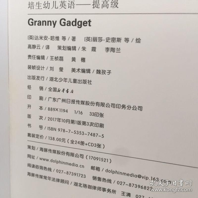 granny gadget